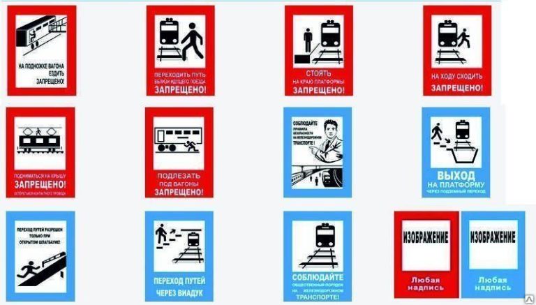 Изготовление железнодорожного знака безопасности - Спецзнак