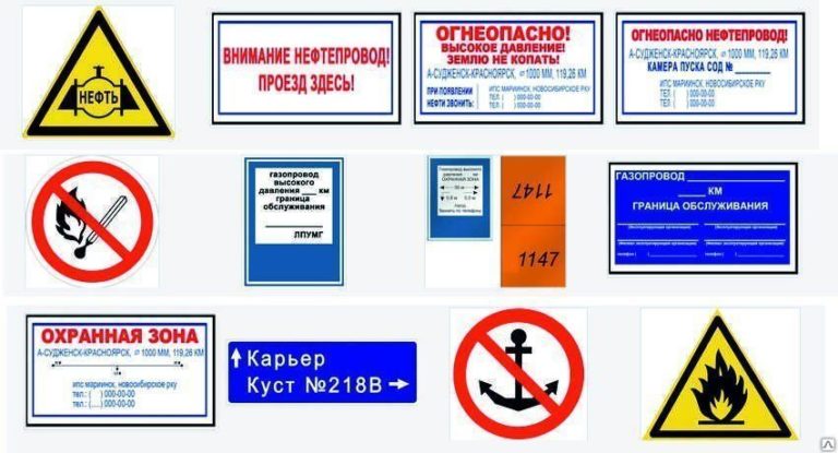 Плакат для нефтегазопровода на пластике - Спецзнак