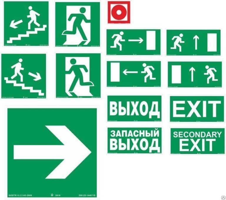 Изготовление эвакуационного знака на пластике - Спецзнак