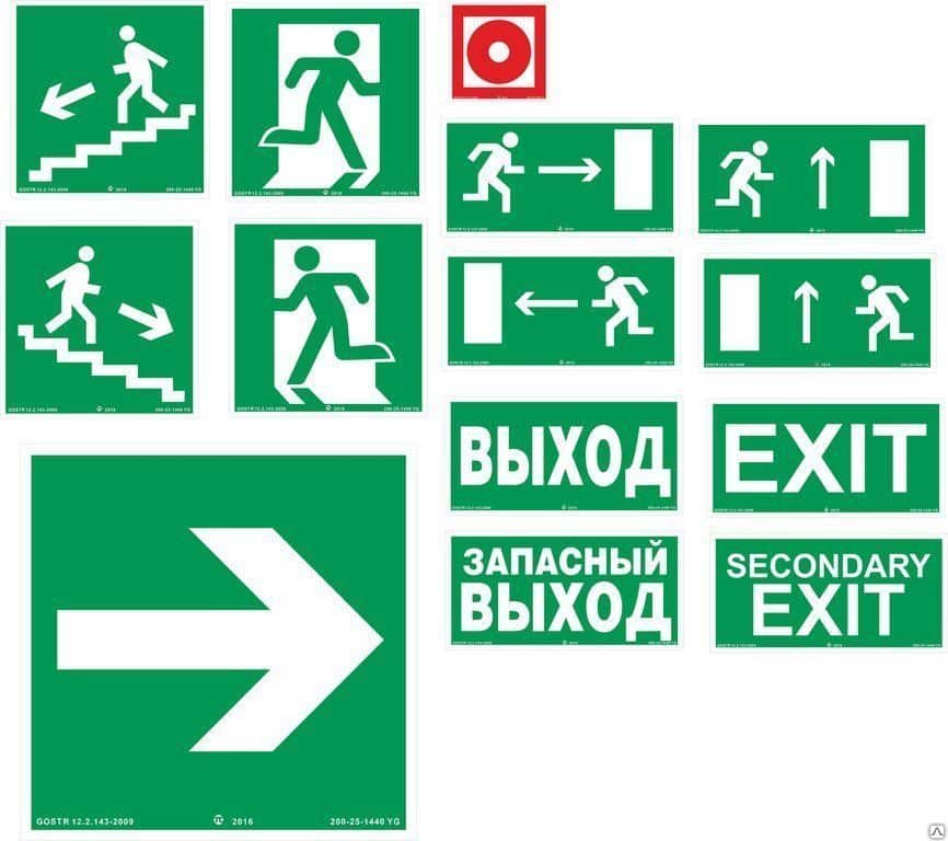 Изготовление эвакуационного знака на пластике - Спецзнак