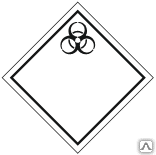 Знак Инфекционные вещества класс 6.2 - Спецзнак