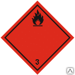 Знак Легковоспламеняющиеся жидкости 3 класс - Спецзнак