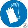 Знак Работать в защитных перчатках М 06 - Спецзнак