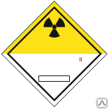 znak radioaktivnye materialy 7 klass 1