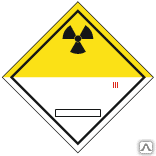 znak radioaktivnye materialy 7 klass 2