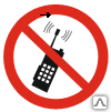 Знак Запрещается пользоваться мобильным телефоном