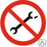 Знак Запрещается пользоваться неисправным инструментом Р 38 - Спецзнак