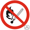 Знак Запрещается пользоваться открытым огнем и курить Р 02 - Спецзнак
