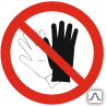 Знак Запрещается работать в перчатках Р 46 - Спецзнак